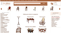 Desktop Screenshot of inter-salon.ru